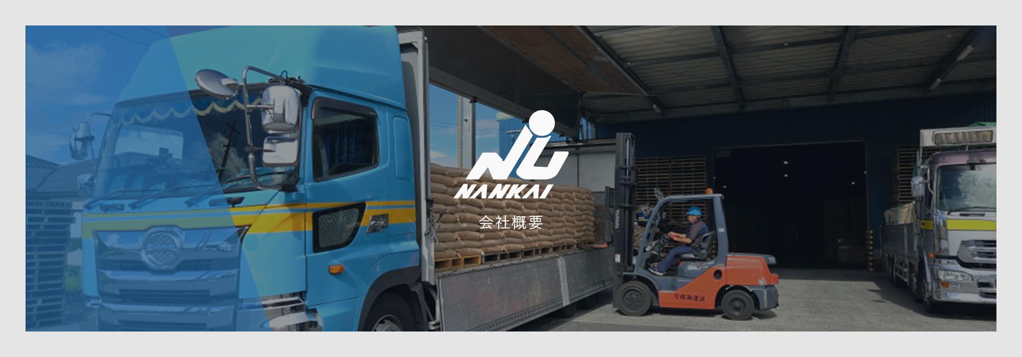 会社概要